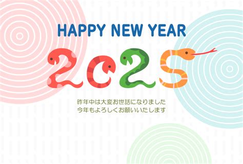 2025年 蛇年|年賀状でも覚えておきたい、2025年の干支（十二支…